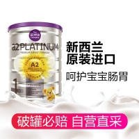 澳版A2 PLATINUM白金 1段婴幼儿奶粉 (0-6个月) 900克装