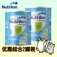 【苏宁自营】荷兰牛栏Nutrilon 5段奶粉 800g 铁罐装 2罐组合装