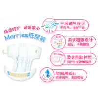 Merries 花王妙而舒 纸尿裤初生号 NB90