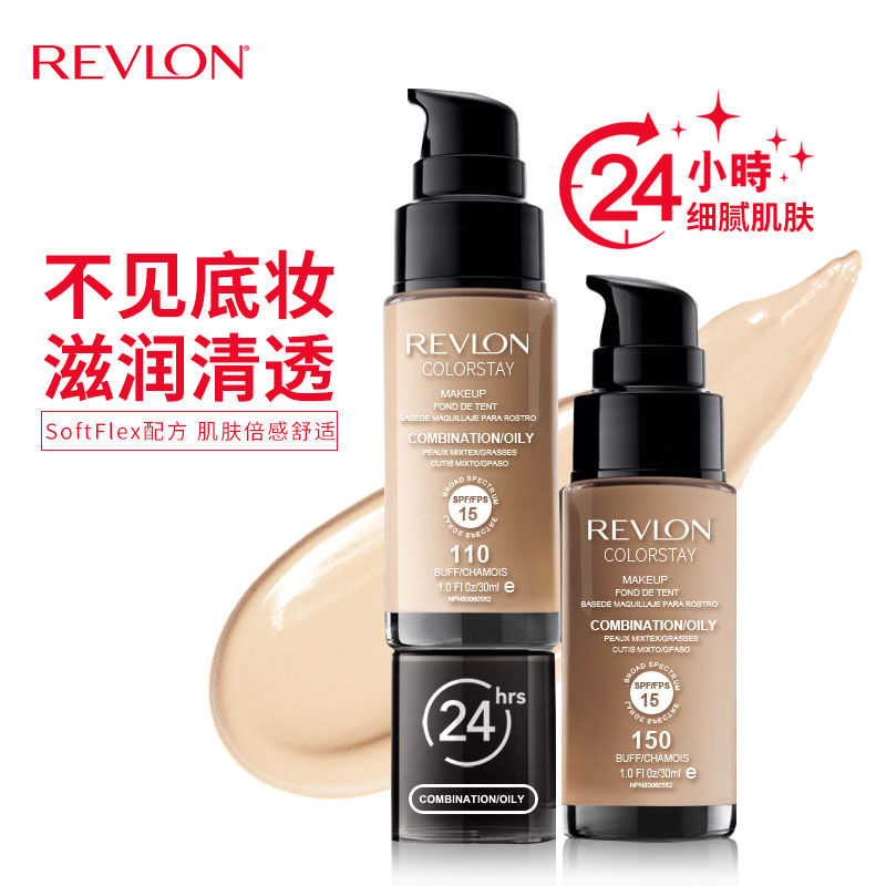 Revlon 露华浓24小时不脱色粉底液30ml遮瑕水润保湿控油持久混合性肤质 混油-220# 美国进口