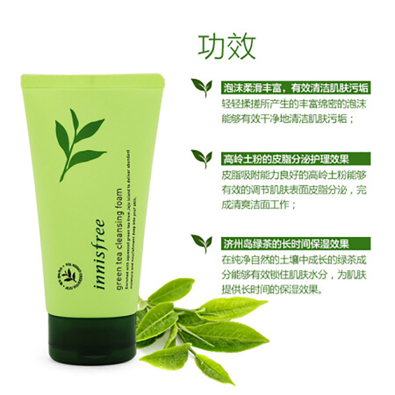 innisfree 悦诗风吟绿茶保湿洁面膏洗面奶 深层清洁补水洁面乳150ml 韩国进口