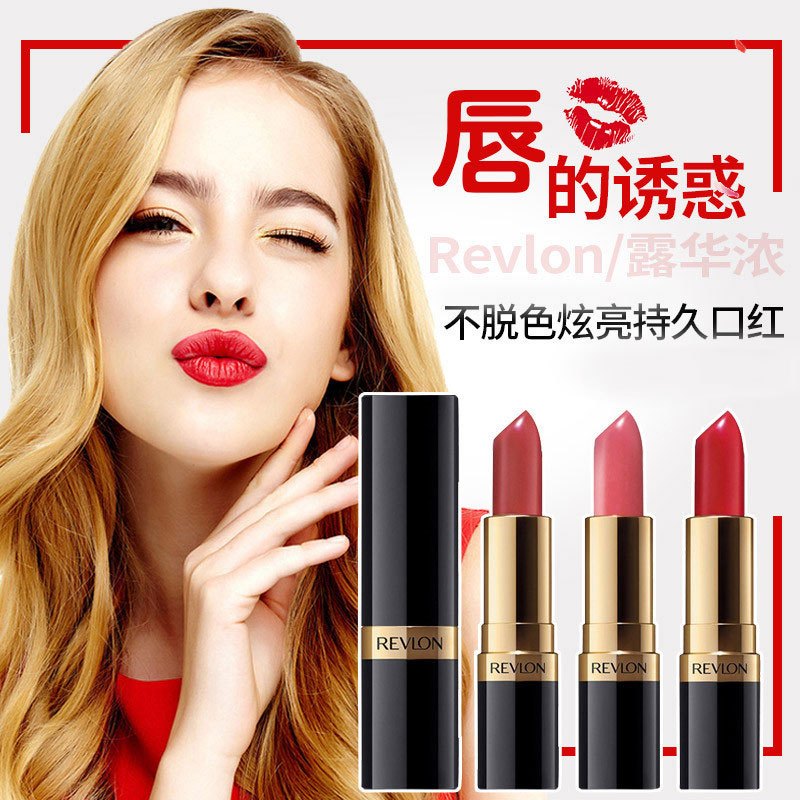 露华浓(Revlon)丽彩炫亮唇膏口红4.2g遮瑕保湿润唇玻璃咬唇妆红色系825# 美国进口