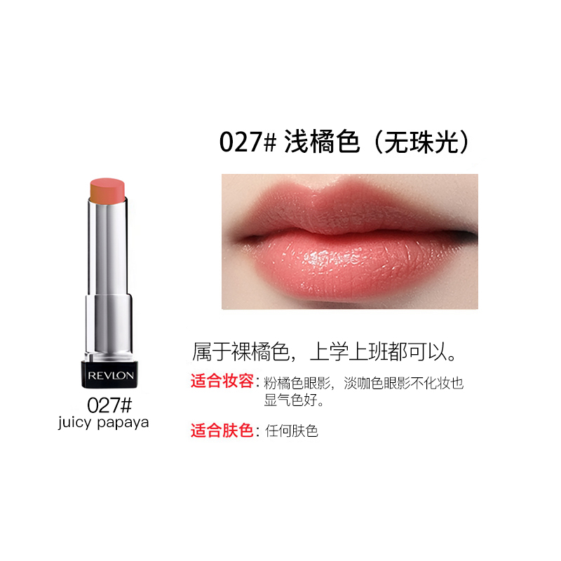 Revlon 露华浓流光凝彩柔蜜润唇膏2.55g持久保湿滋润不粘腻自然裸妆红色系口红通用27# 其他 美国进口