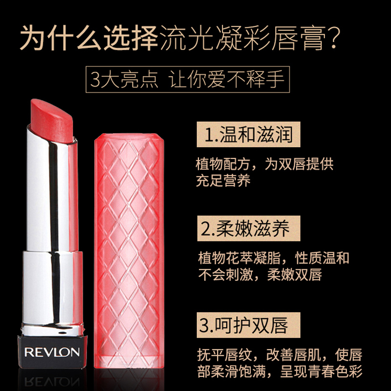 Revlon 露华浓流光凝彩柔蜜润唇膏2.55g持久保湿滋润不粘腻自然裸妆红色系口红通用27# 其他 美国进口