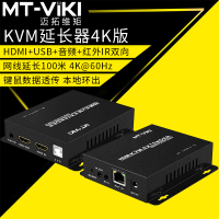 迈拓维矩MT-120HK-C100米4k高清kvm延长器hdmi转rj45网线带usb键盘鼠标电脑监控显示器网络传输器