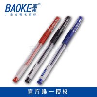 宝克笔PC880E欧标中性笔黑红蓝0.5.0.7mm笔芯签字笔办公用品笔 12支/盒