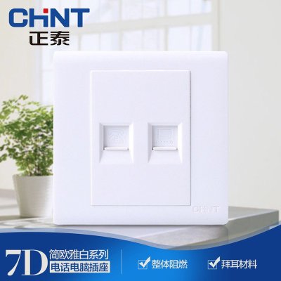 正泰(CHNT)墙壁开关插座面板86型PVC材质 NEW7D 电话电脑插座面板 网线电话插座面板