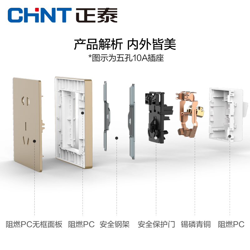 正泰电工新款墙壁开关插座NEW2V象牙白按键延时开关