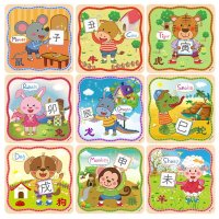 12生肖拼图套装_1-2-3-4-5-6周岁半婴幼儿童宝宝益智拼图玩具十二生肖早教木制质