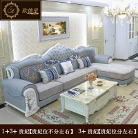 欧式布艺沙发大小户型客厅转角布艺沙发组合实木简欧法式沙发组合