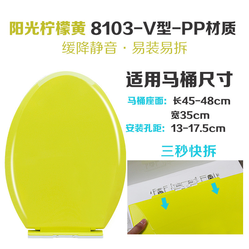 欧吉美 彩色坐便器盖板 坐式马桶盖 加厚缓降静音马桶盖子 白/黄/绿/蓝/紫色 8103-V型黄色