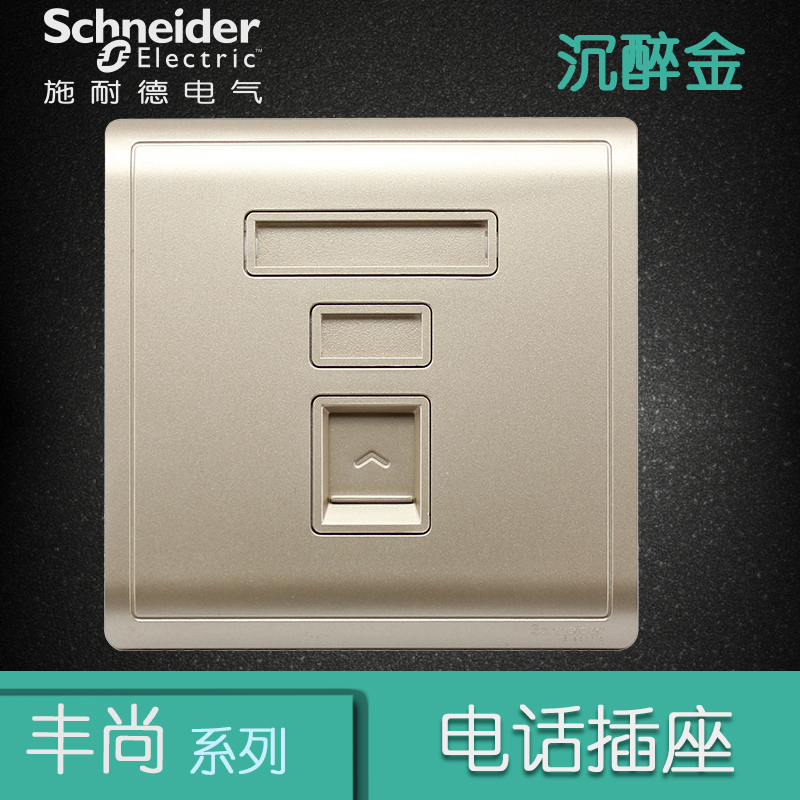 施耐德电气（Schneider Electric）开关插座 电话插座 墙壁电话面板 弱电插座 丰尚金色