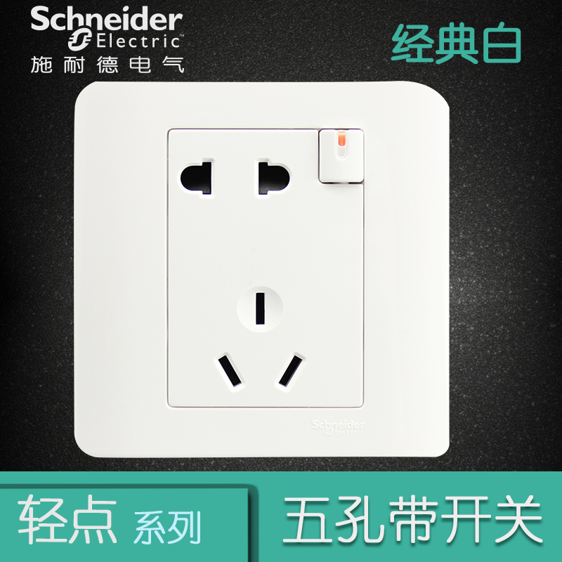 施耐德电气（Schneider Electric）电源插座 带开关一开五孔插座 二三插墙壁电源面板 10A 轻点白