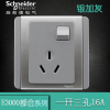 施耐德电气（Schneider Electric）带开关三孔 空调墙壁电源插座面板 16A E3000 都会银灰