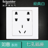 施耐德电气（Schneider Electric）电源插座 如意经典白 10A 二二三插 七孔插座墙壁电源 86型