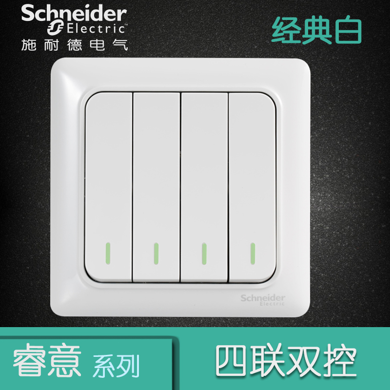 施耐德电气（Schneider Electric）四位四联双控 墙壁电源开关插座面板 10A 睿意白