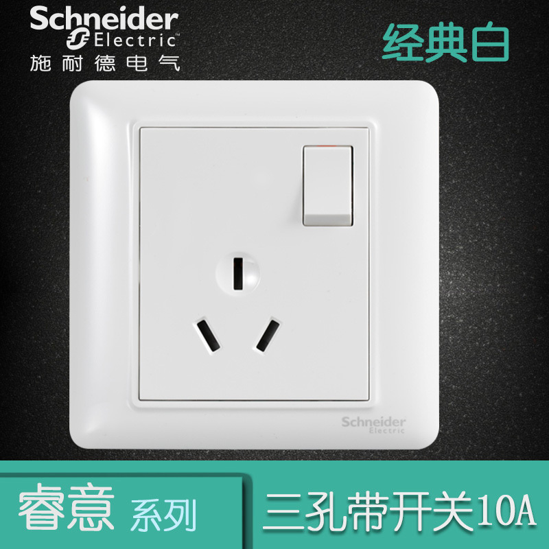 施耐德电气（Schneider Electric）带开关一开三孔 空调墙壁电源插座面板86型 10A 睿意白