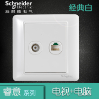 施耐德电气（Schneider Electric）开关插座 电脑电视插座 信息插座面板墙壁弱电 睿意白
