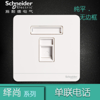 施耐德电气（Schneider Electric）开关插座 电话插座墙壁电话面板 弱电插座 绎尚镜瓷白