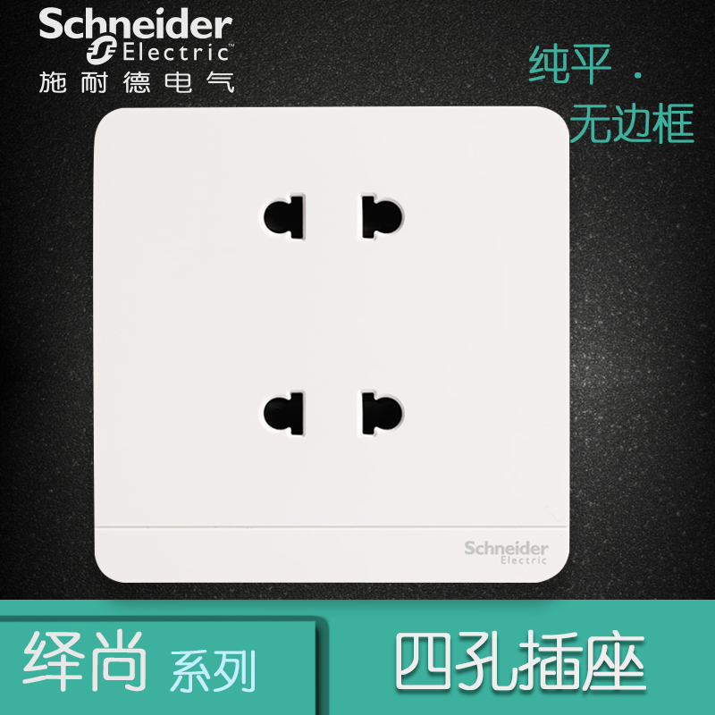 施耐德电气（Schneider Electric）双联二极四孔插座 86型 电源插座10A 绎尚镜瓷白