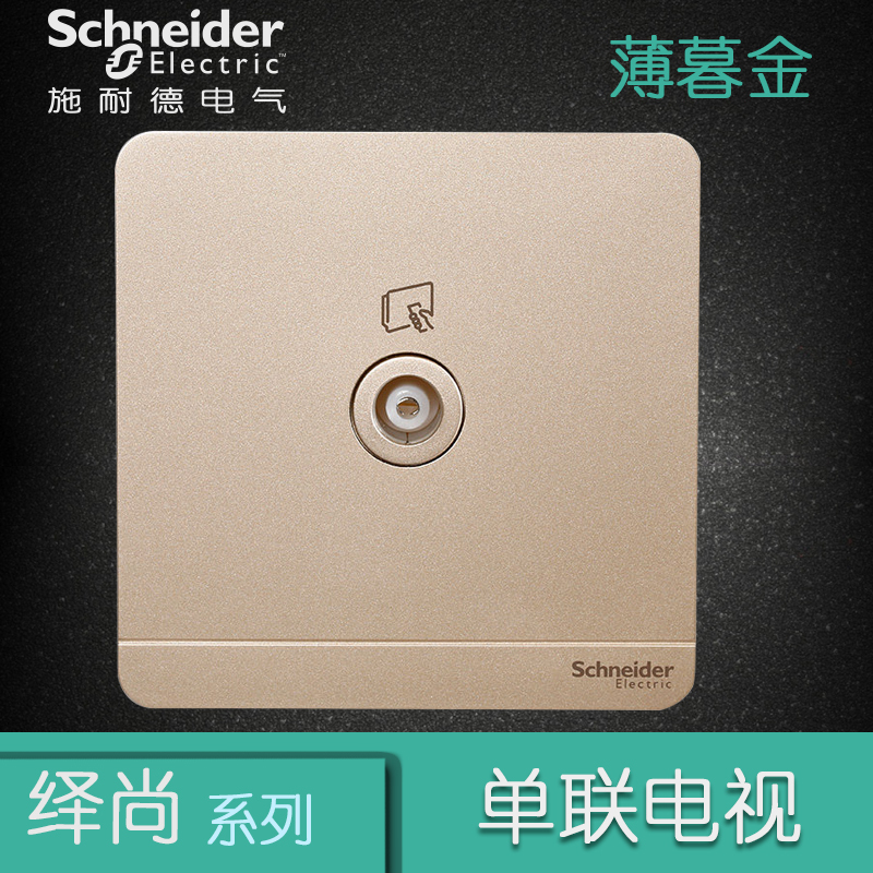 施耐德电气（Schneider Electric）开关插座 单联电视插座面板86型 弱电有线TV 绎尚薄暮金