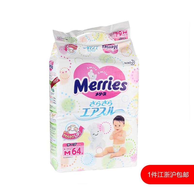 日本花王Merries妙而舒 纸尿裤M64(6-11kg)