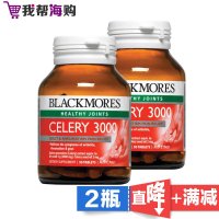 西芹籽[2瓶x50粒]澳佳宝Blackmores 芹菜籽精华 缓解关节不适 中老年保健 海外购澳洲 澳大利亚原装进口直邮