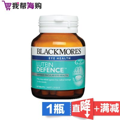 【1瓶x60片】叶黄素越橘视力片 成人保健 缓解眼部疲劳 Blackmores澳佳宝 海外购 澳洲原装进口直邮