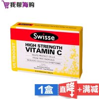 维生素C泡腾片60片 Swisse瑞思 补充每日所需维生素[海外购 澳洲直邮]