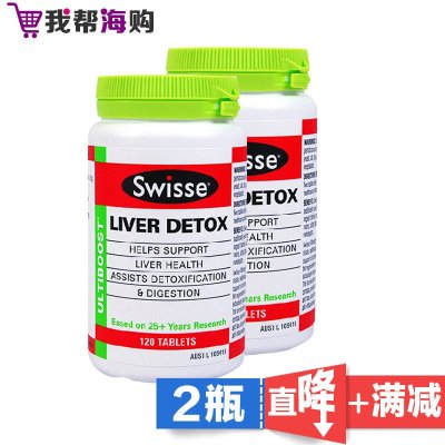 护肝片120片*2瓶 Swisse瑞思 奶蓟草护肝宁 成人保健 肝肾养护[海外购 澳洲直邮]