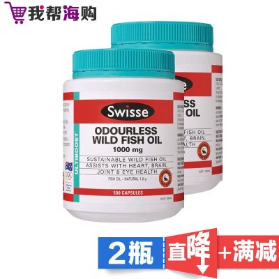 无腥味深海鱼油软胶囊500粒*2瓶 Swisse瑞思 调节血脂 三高 呵护心脑血管[海外购 澳洲直邮]