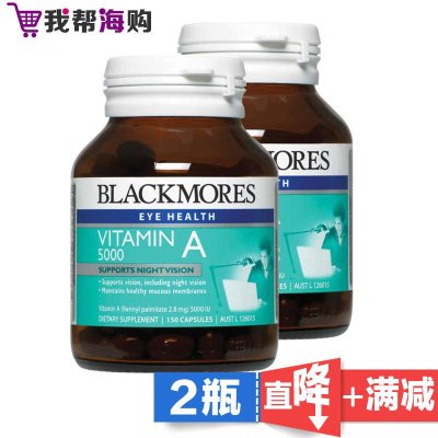 5000IU维生素A 150粒*2瓶 BLACKMORES澳佳宝 呵护视力 促进骨骼发育 原装[海外购 澳洲直邮]