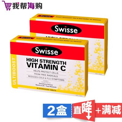 维生素C泡腾片60片*2盒 Swisse瑞思 补充每日所需维生素[海外购 澳洲直邮]