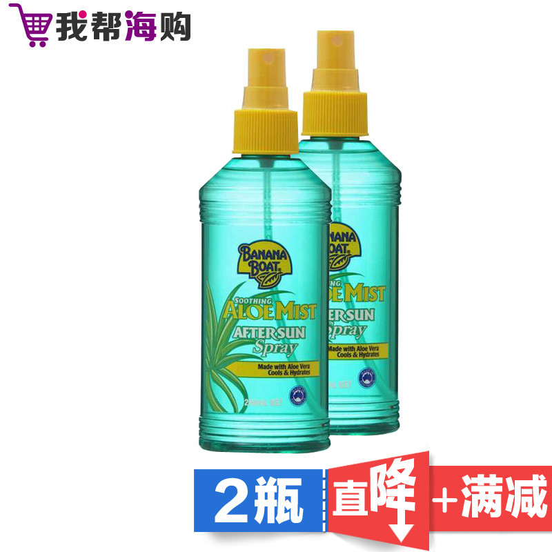 晒后修复芦荟喷雾250ml*2瓶 Banana Boat 香蕉船 缓解晒伤 清爽不油腻[海外购 澳洲直邮]