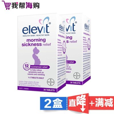 缓解晨吐片含碘30片*2瓶 Elevit 爱乐维 孕妈常备 补充多种维生素[海外购 澳洲直邮]