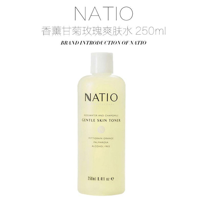 Natio 香薰甘菊玫瑰爽肤水250ml 清爽保湿 补水修复 海外购 澳洲原装直邮