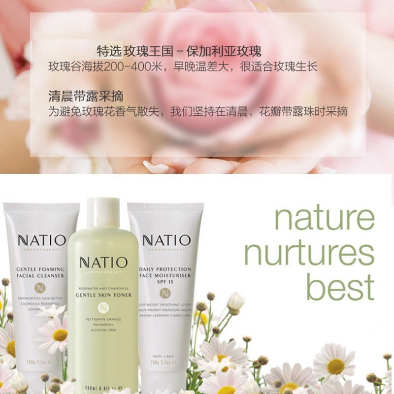 Natio 香薰甘菊玫瑰爽肤水250ml 清爽保湿 补水修复 海外购 澳洲原装直邮