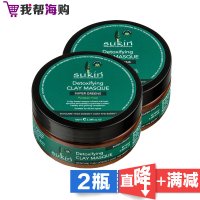 Sukin苏芊 天然排毒粘土面膜[2盒×100ml]深层清洁抗过敏 深层保湿 海外购 澳洲原装直邮