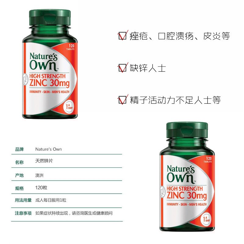 Nature’s Own 天然锌片 120片 [海外购 澳洲原装直邮]