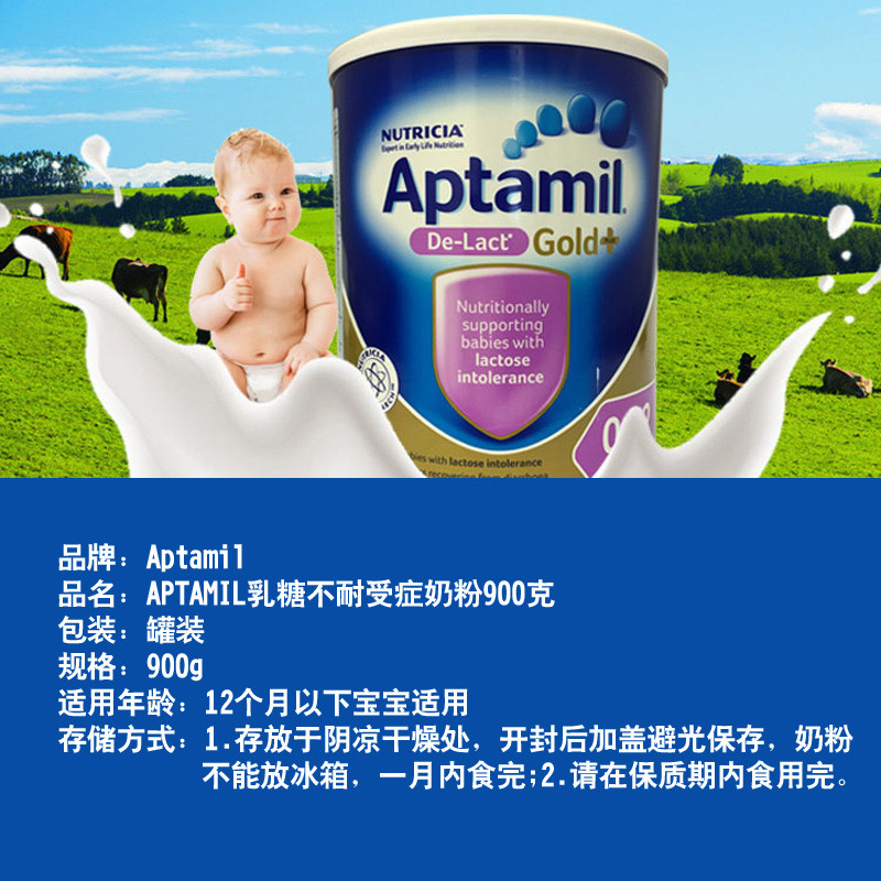 乳糖不耐受症奶粉900G*2罐 Aptamil爱他美可瑞康 婴幼儿增强抵抗力[海外购 澳洲直邮]