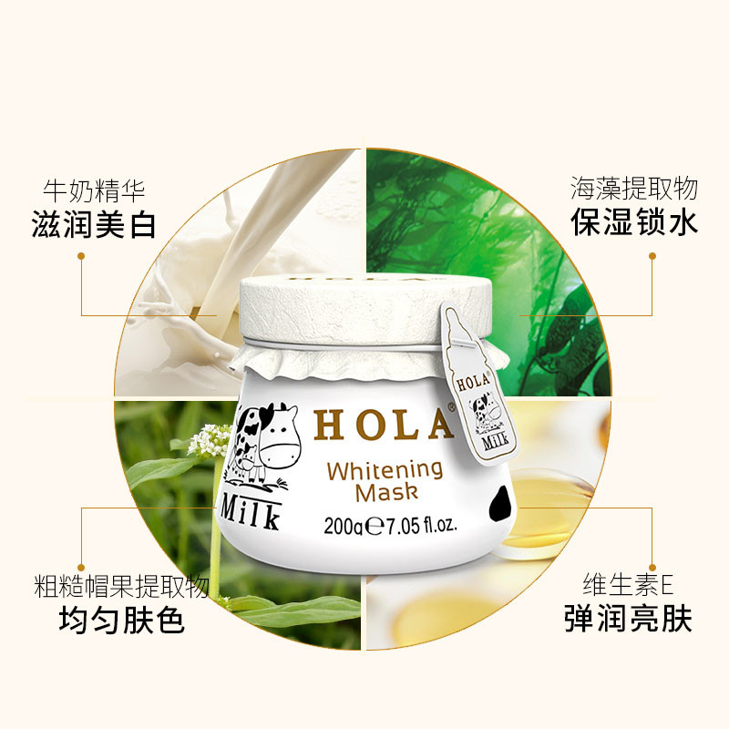 布丁面膜200g HOLA 免洗面膜 水润保湿[海外购 澳洲直邮]