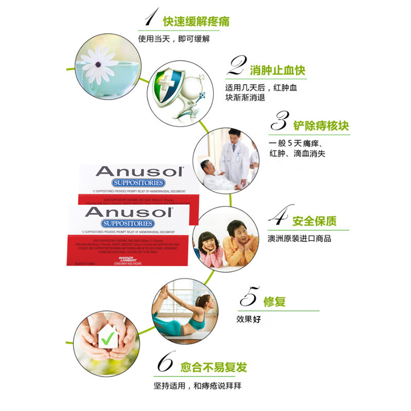 痔疮缓解片12片 Anusol 【海外购 澳洲直邮】