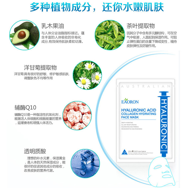 水光针面膜补水5片 EAORON 提拉紧致 提高肤色[海外购 澳洲直邮]