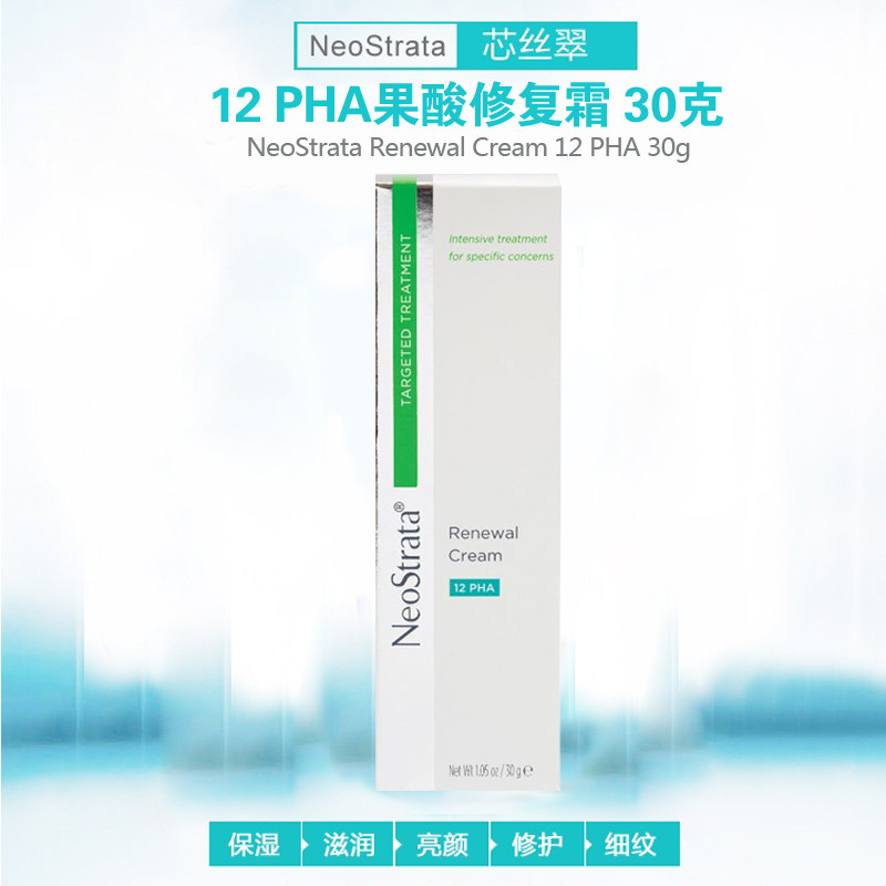 12PHA果酸修复霜30g NeoStrata芯丝翠 保湿滋润 修护细纹[海外购 澳洲直邮]