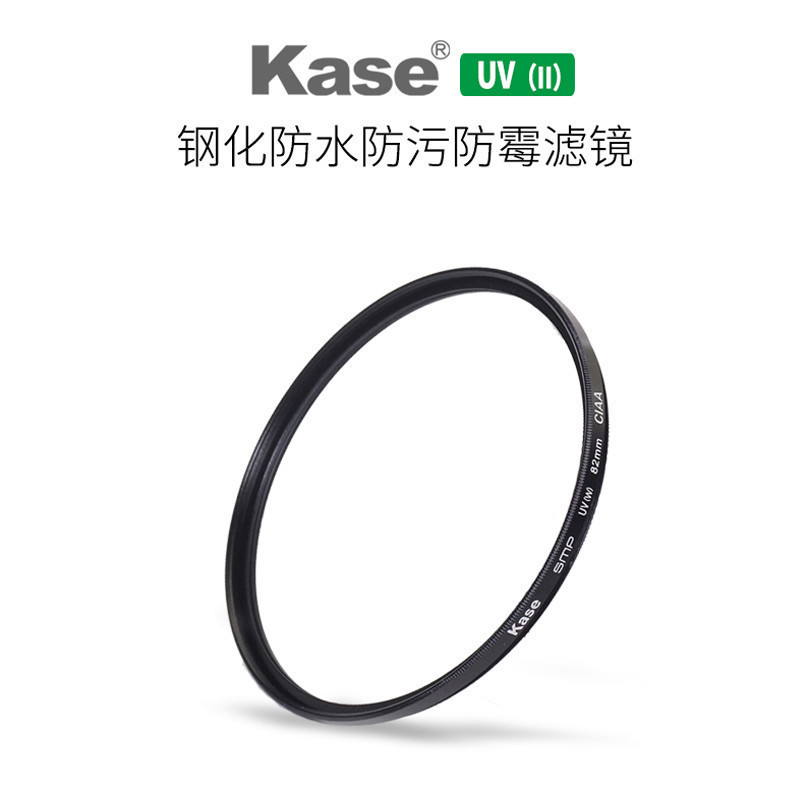 卡色（Kase）58mm UV II 二代钢化防水防污防霉滤镜 镜头UV保护镜