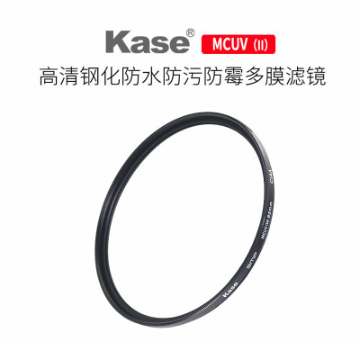 卡色（Kase）86mm MC UV II 二代钢化防水防污防霉 高清三防 多膜滤镜 镜头UV保护镜