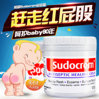 英国Sudocrem屁屁乐PP护臀霜/屁屁霜125g 0-6岁 尿布疹皮炎擦伤压疮湿疹