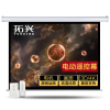 拓兴(TUOXING)高清投影幕布投影仪通用银幕家用办公电动 白塑（提高可视角度）4比3电动幕100英寸