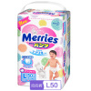 花王(Merries)L50片妙而舒拉拉裤超薄透气大号尿不湿 日本进口
