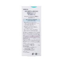 Curel珂润 卸妆啫喱保湿补水卸妆乳液 温和不刺深层清洁面部敏感肌可用 130g 日本进口正品